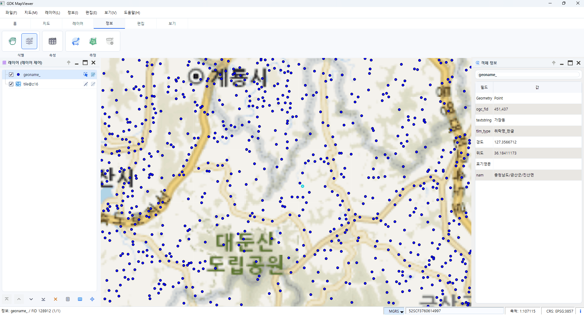 GDK V4.0 (GEOMania Development Kit) 화면 예시