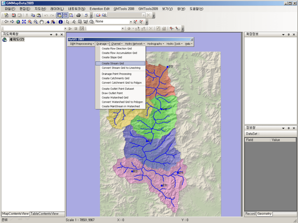 HyGIS – Hydro GIS 주요 기능 화면 1