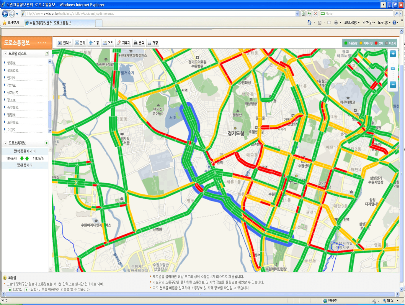 교통정보시스템 – TIS (Traffic Information System) 주요 기능 화면 1